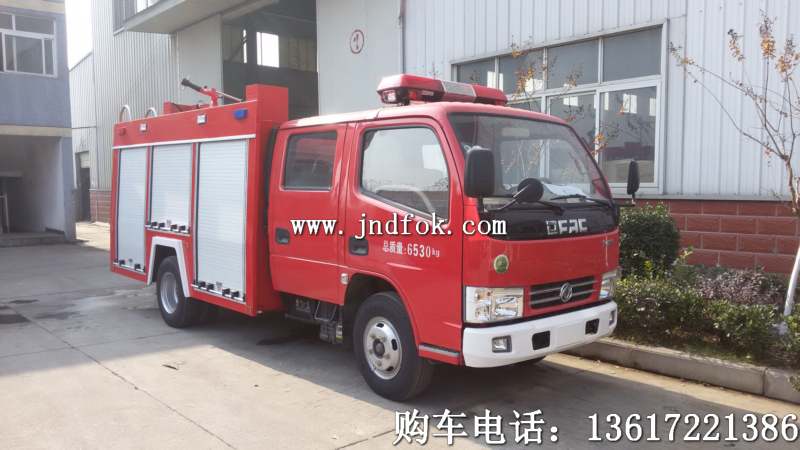国四东风3吨消防车