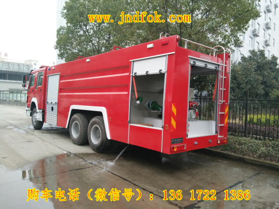 重型水罐消防车